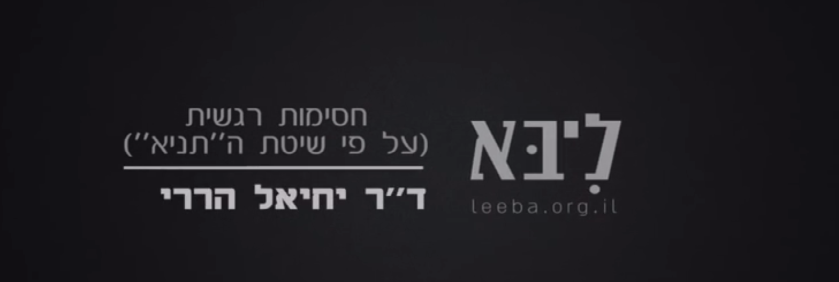 ליבא