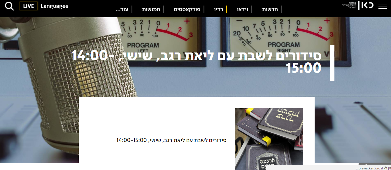 סידורים לשבת