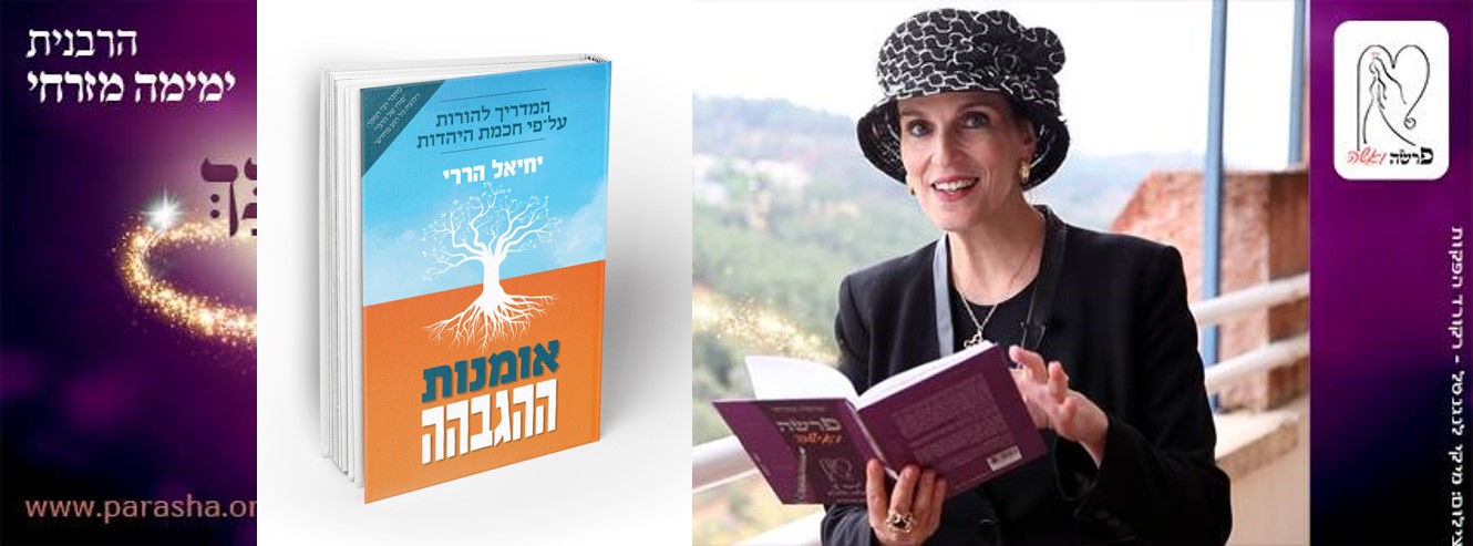 ימימה ראיון