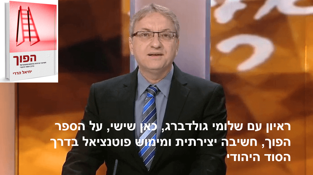 גולדברג