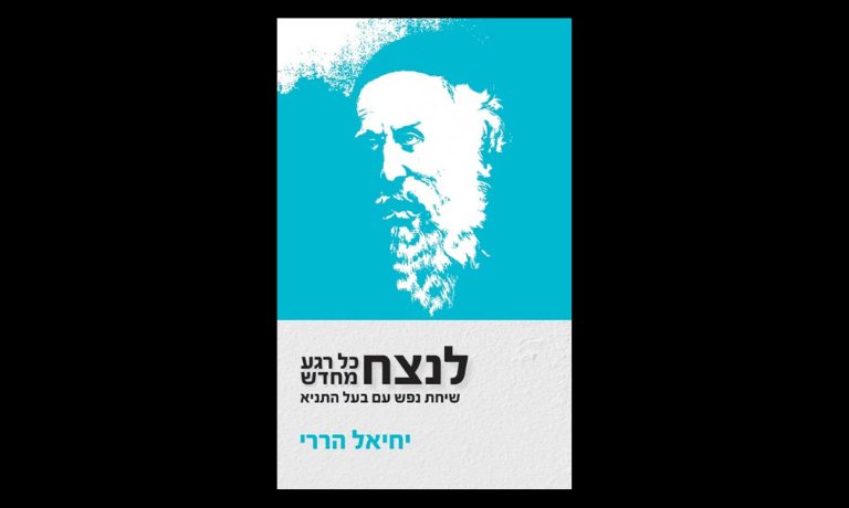 תמונת נושא לאתגרים 768 460 (10)