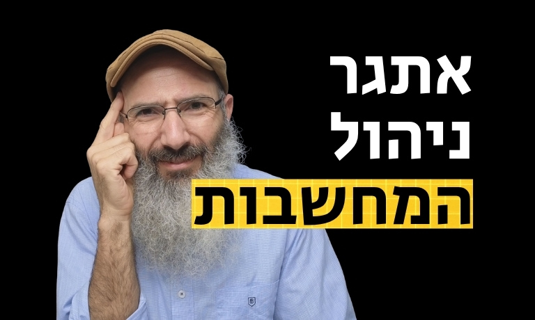 תמונת נושא לאתגרים 768 460 (18)